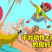 Wanuxi再次试玩滑板平台动作游戏《OlliOlli World》！滑板之魂，永垂不朽！