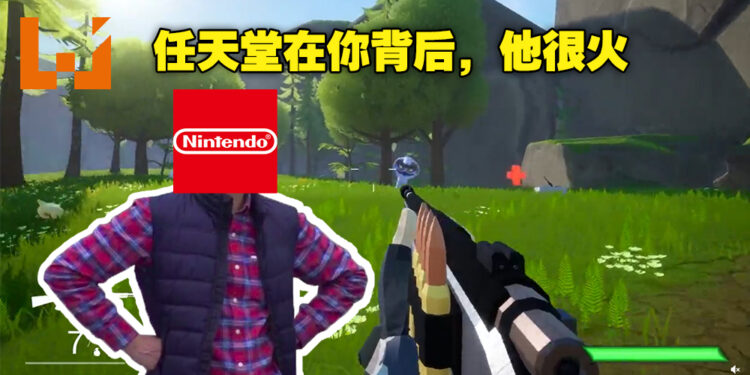 无人能逃过任天堂的法眼！近日爆红的Pokemon FPS影片全部被下架！