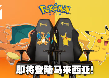Pokemon × Secretlab电竞椅即将登陆马来西亚！宝可梦粉丝快将这款电竞椅加入你的收藏！