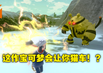 详细分析《Pokemon Legends Arceus》16分钟实机演示！只有这款宝可梦才能玩到的特色玩法！