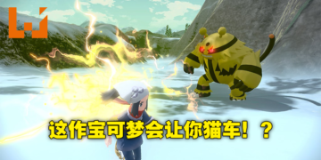 详细分析《Pokemon Legends Arceus》16分钟实机演示！只有这款宝可梦才能玩到的特色玩法！