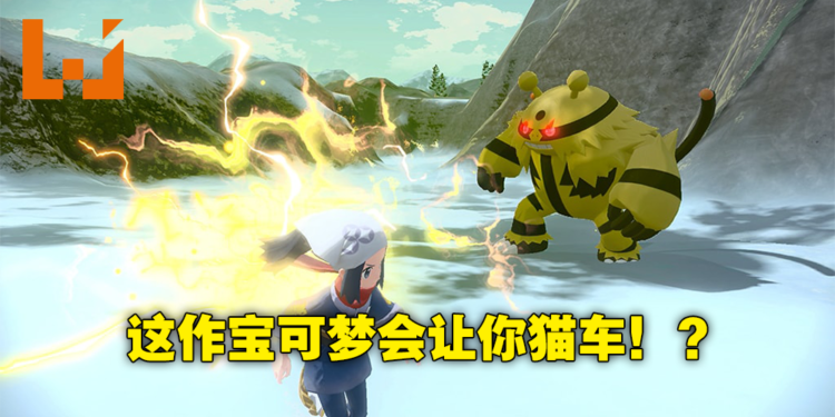 详细分析《Pokemon Legends Arceus》16分钟实机演示!只有这款宝可梦才能玩到的特色玩法!