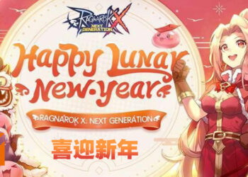 《Ragnarok X: Next Generation》喜迎新年！举办神选者之战及MVP年兽来袭特别活动！