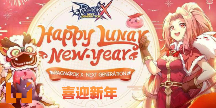 《Ragnarok X: Next Generation》喜迎新年！举办神选者之战及MVP年兽来袭特别活动！
