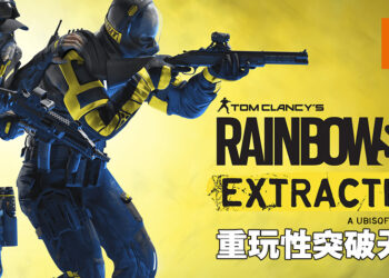REACT Tech与武器改装解锁更多策略！《Rainbow Six Extraction》第二次试玩！