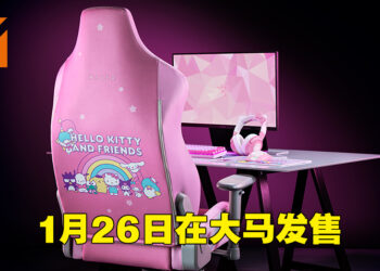 Razer与Hello Kitty的联动商品会在1月26日开卖！联动电竞椅售价约RM2,088！