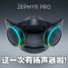Razer Zephyr Pro口罩正式公布！会有扬声器放大你的声量！