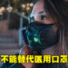 Razer Zephyr医用标准引起玩家质疑！官方将N95宣传内容改为「空气净化滤网」！