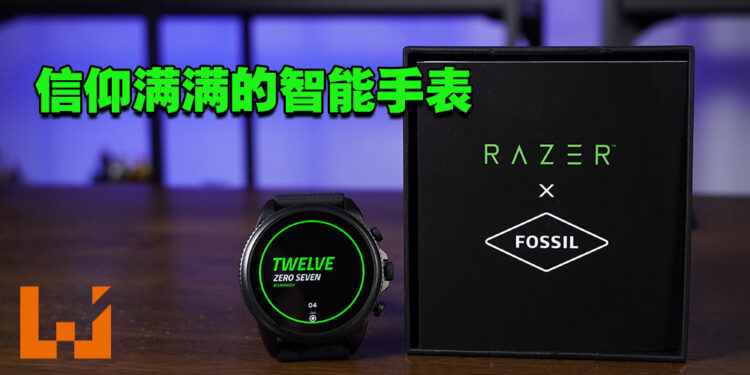 Razer X Fossil Gen 6智能手表评测！信仰满分，硬体也不落人后！