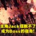 《Strangers of Paradise Final Fantasy Origin》揭露本作将有27种职业!主角将会一步步黑化成最终反派!