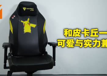 Secretlab Titan Evo 2022 皮卡丘特别版评测！让皮卡丘为你的身体充充电！