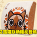 Secretlab推出《Monster Hunter》艾路猫主题记忆海绵腰枕！可爱猫猫萌力无法挡！