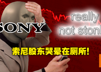 别人收购我遭殃？Sony受Microsoft收购案影响，当日股票大跌将近10%！