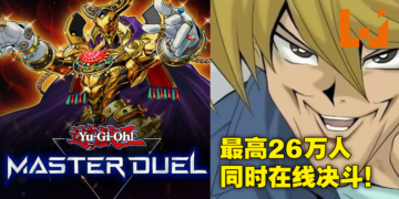 刚刷新纪录的Steam同时在线人数突破至2900万人！《游戏王 Master Duel》或为功臣之一！