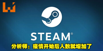 Steam创下2800万人同时在线游玩的佳绩！因为疫情大家都在家打游戏？