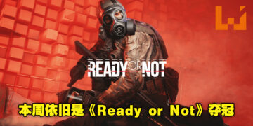 《Ready or Not》蝉联两周Steam销售排行冠军！《It Takes Two》以及《FNAF：Security Breach》紧追其后！