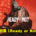 《Ready or Not》蝉联两周Steam销售排行冠军!《It Takes Two》以及《FNAF:Security Breach》紧追其后!