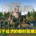 《The Settlers》游戏前瞻！经典即时战略游戏的重生之路！