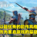 独家采访《The Settlers》创意总监Christian Hagedorn！不同阵营之间的差别就只有文化差距！