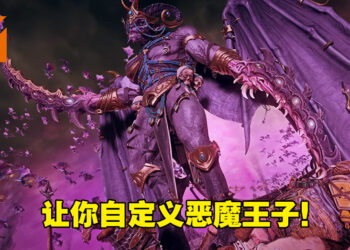 专访《Total War: Warhammer III》首席战斗设计师和首席战役设计师！自由搭配恶魔王子的能力和外观！！