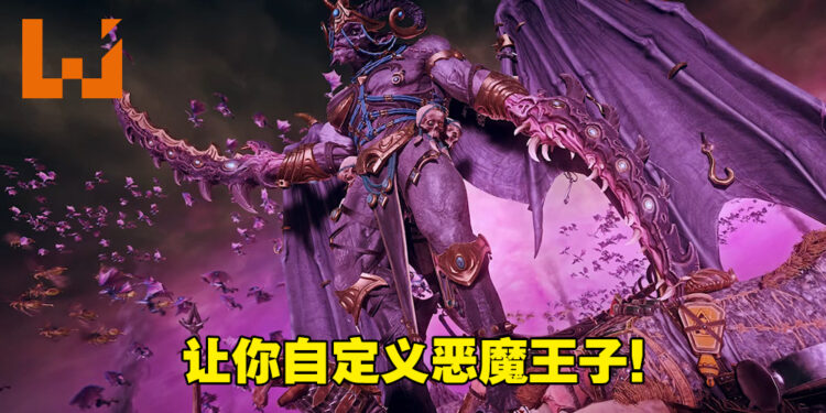 专访《Total War: Warhammer III》首席战斗设计师和首席战役设计师！自由搭配恶魔王子的能力和外观！！