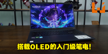 ASUS Vivobook Pro 15 OLED评测！新一代创作者首选的入门级OLED笔电！