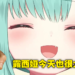 2021年度Vtuber SC榜单出炉！病娇初号机润羽露西娅以近2亿日圆拿下第一！