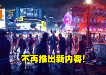 《Watch Dogs：Legion》宣布停止更新！但多人联机模式将会持续运营！