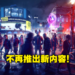 《Watch Dogs：Legion》宣布停止更新！但多人联机模式将会持续运营！