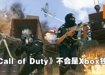 Xbox老板表示会履行与PlayStation的协议！《Call of Duty》不会成为独占游戏！