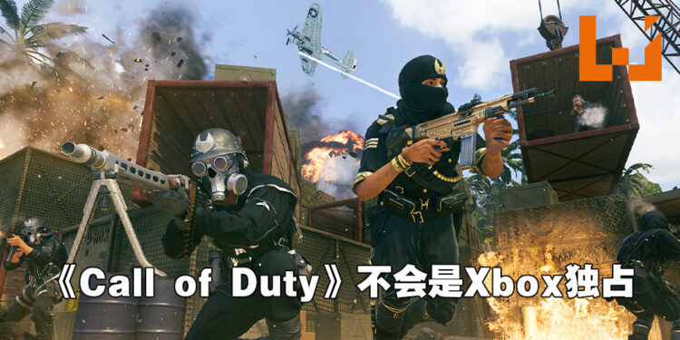 Xbox老板表示会履行与PlayStation的协议！《Call of Duty》不会成为独占游戏！