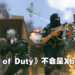 Xbox老板表示会履行与PlayStation的协议！《Call of Duty》不会成为独占游戏！