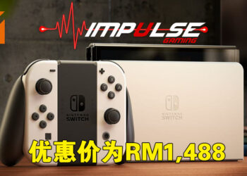 Impulse Gaming农历新年大促销将在2月2日开始！Switch OLED只卖RM1,488！