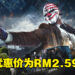 《Payday 2》优惠价仅RM2.59！游戏同时在线人数将近46,500人！