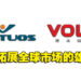 游戏开发商Virtuos收购Volmi Games工作室!以拓展全球市场的雄心!