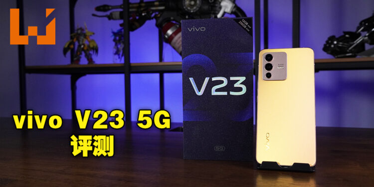 超强前置镜头让你随时随地都能展现最完美的自己！vivo V23 5G评测！