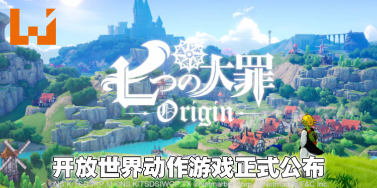 《七大罪》也来搞开放世界游戏啦！《七大罪：起源》将会登陆多个不同平台！