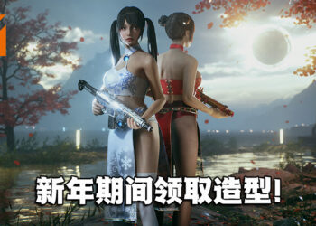 《光明记忆：无限》入围Steam大奖，新年期间送性感旗袍造型！