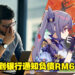 天降RM61,000账单！父亲发现女儿使用银行卡在《原神》上大量充值！