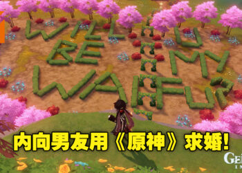 超内向男友在《原神》精心布置求婚仪式！虽然并不华丽，但却非常用心！