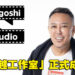 《人中之龙》创始人名越稔洋创建「名越工作室」！并由网易全资建立！