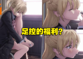 《明日同学的水手服》美少女竟偷闻脚指甲，真香！你们是否曾做过？