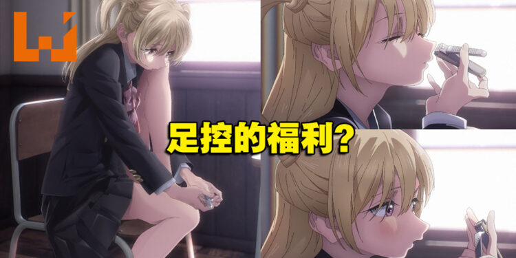 《明日同学的水手服》美少女竟偷闻脚指甲，真香！你们是否曾做过？