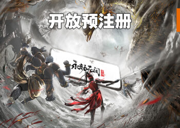 《永劫无间》手游版开发顺利！目前已在TapTap开放预注册！