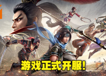 手游《真・三国无双 霸》已正式开服！一起进入游戏，重拾青春的回忆吧！