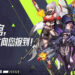 《誓约战姬》正式登陆新马地区！上百位绝美战姬让玩家挂机养成！