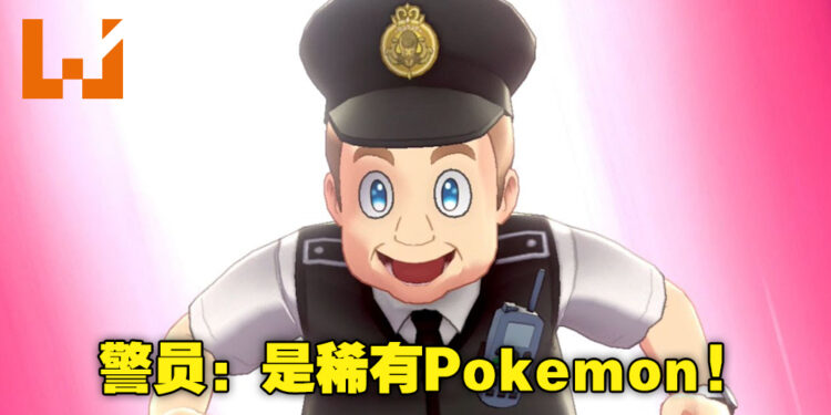只能二选一！警员为了在《Pokemon GO》上抓捕稀有宝可梦而不去支援抢劫现场！