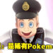 只能二选一!警员为了在《Pokemon GO》上抓捕稀有宝可梦而不去支援抢劫现场!
