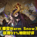 《God of War》依旧是Steam销量排行榜首！中国动作游戏《暖雪Warm Snow》空降第9名！