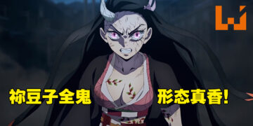 《鬼灭之刃 游郭编》炭治郎、祢豆子双双觉醒！战斗画面再次被燃到！